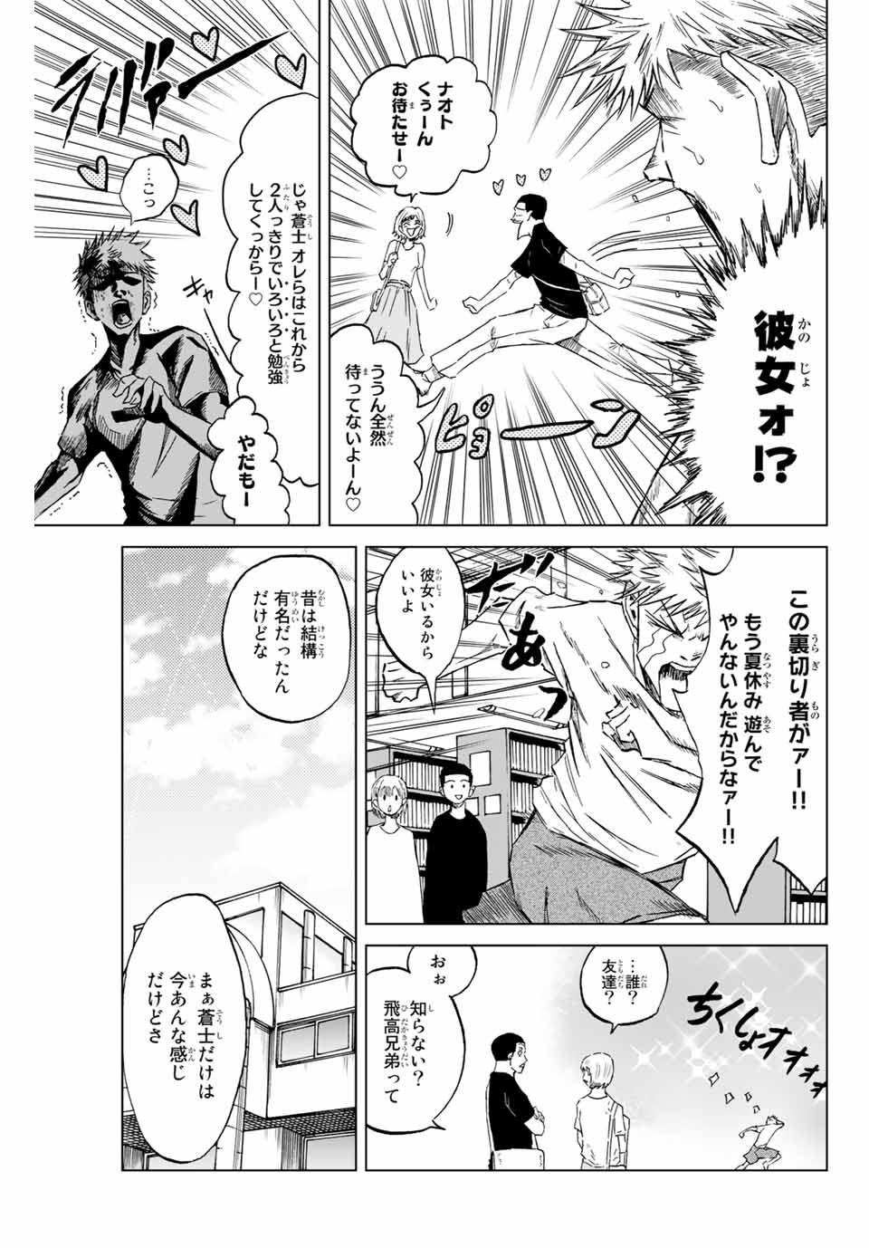 AOKU SOMERO - raw - Chapter 1.1 - https://jpdd.ccdd.to/JPDD/aokusomero/177467/xq3zgqwz25n.jpg