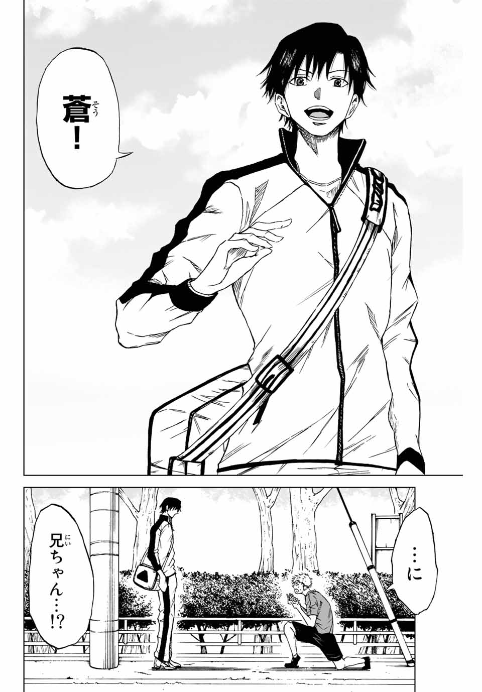 AOKU SOMERO - raw - Chapter 1.1 - https://jpdd.ccdd.to/JPDD/aokusomero/177467/xzts5drgzgo.jpg