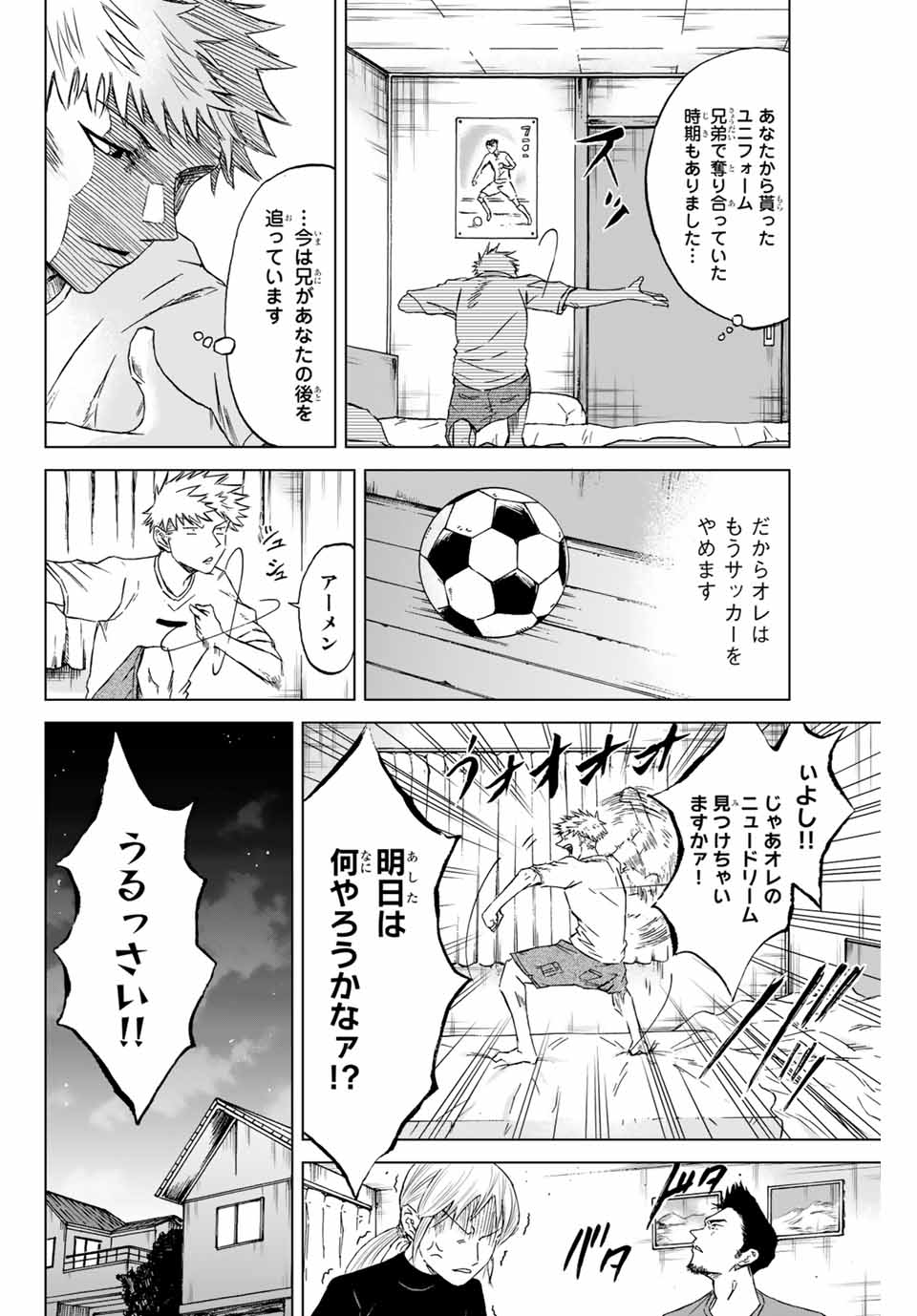 AOKU SOMERO - raw - Chapter 1.1 - https://jpdd.ccdd.to/JPDD/aokusomero/177467/ygcb0042qzj.jpg
