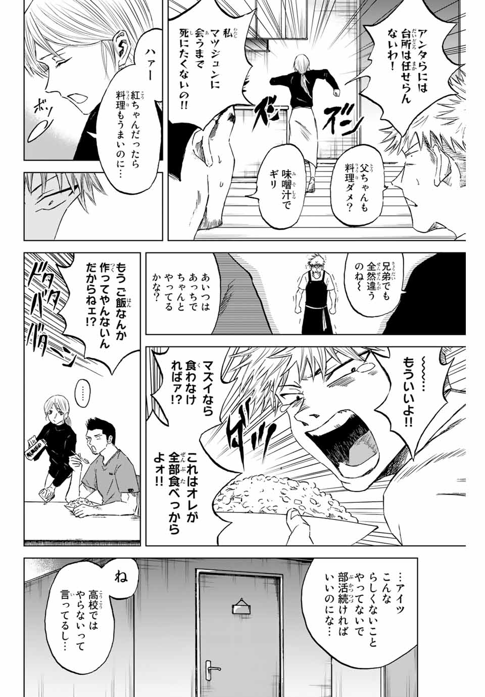 AOKU SOMERO - raw - Chapter 1.1 - https://jpdd.ccdd.to/JPDD/aokusomero/177467/zst2z52ahhf.jpg