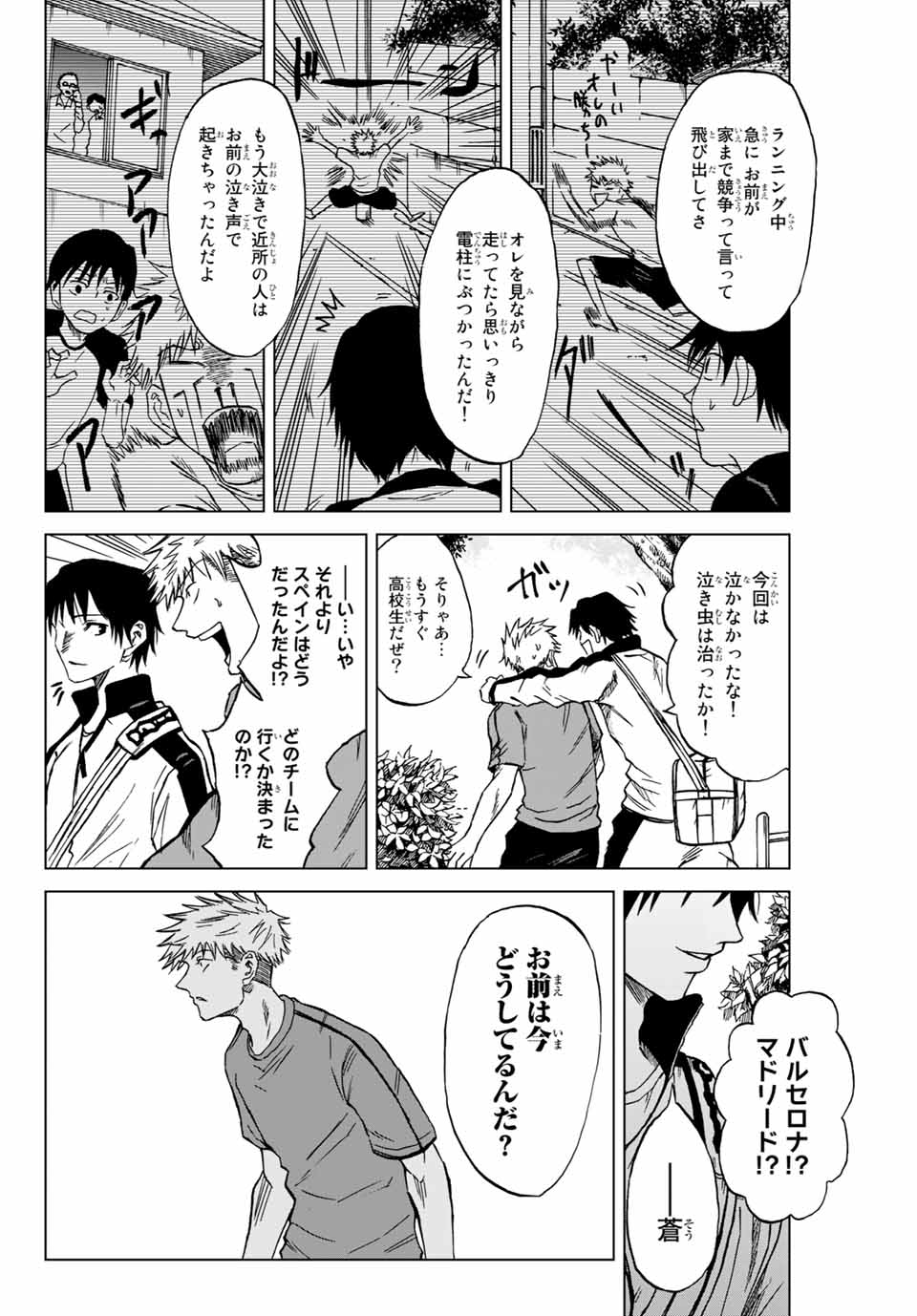 AOKU SOMERO - raw - Chapter 1.1 - https://jpdd.ccdd.to/JPDD/aokusomero/177467/zusyylqkf3n.jpg