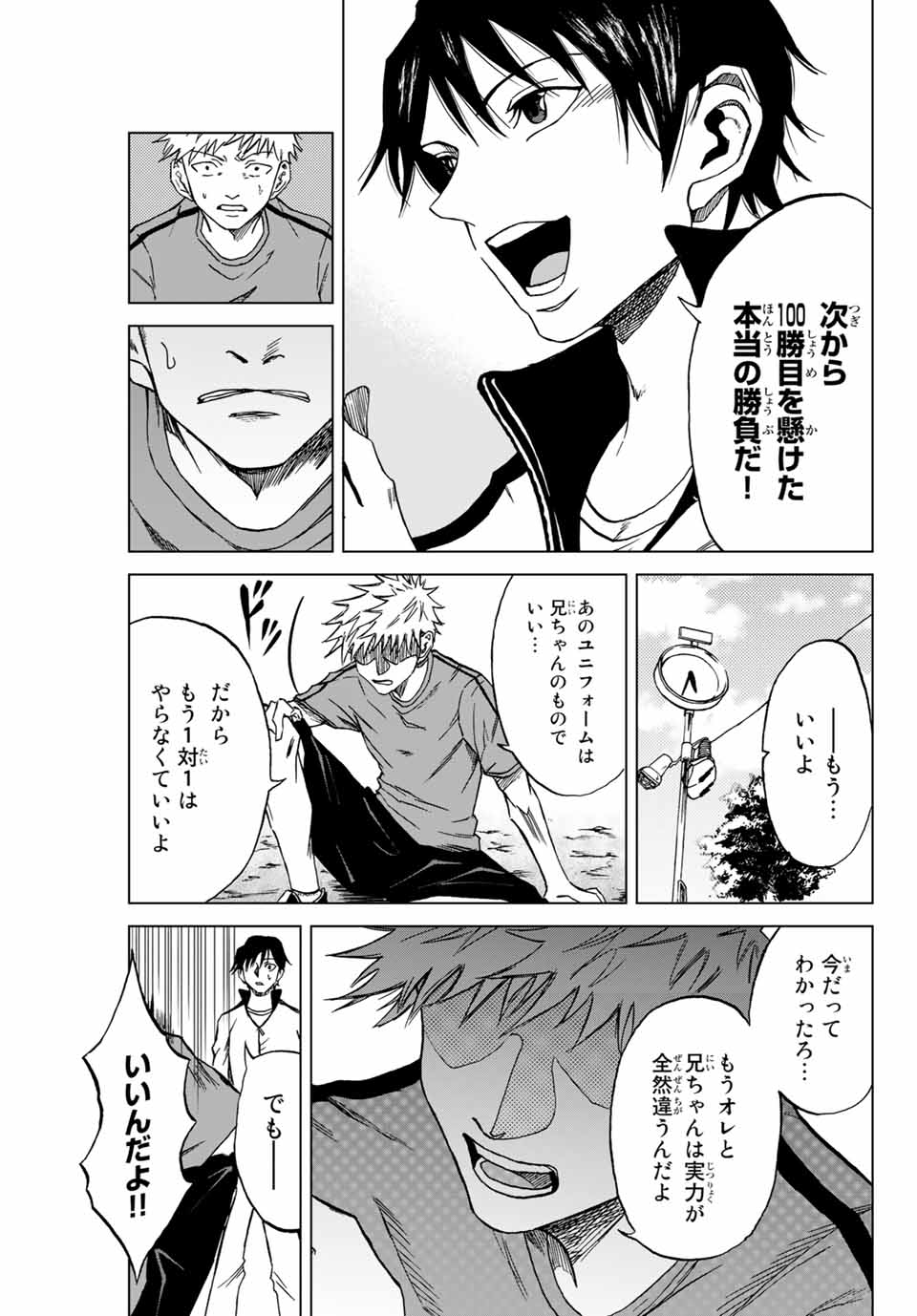 AOKU SOMERO - raw - Chapter 1.2 - https://jpdd.ccdd.to/JPDD/aokusomero/177468/0zvdwxdboyr.jpg