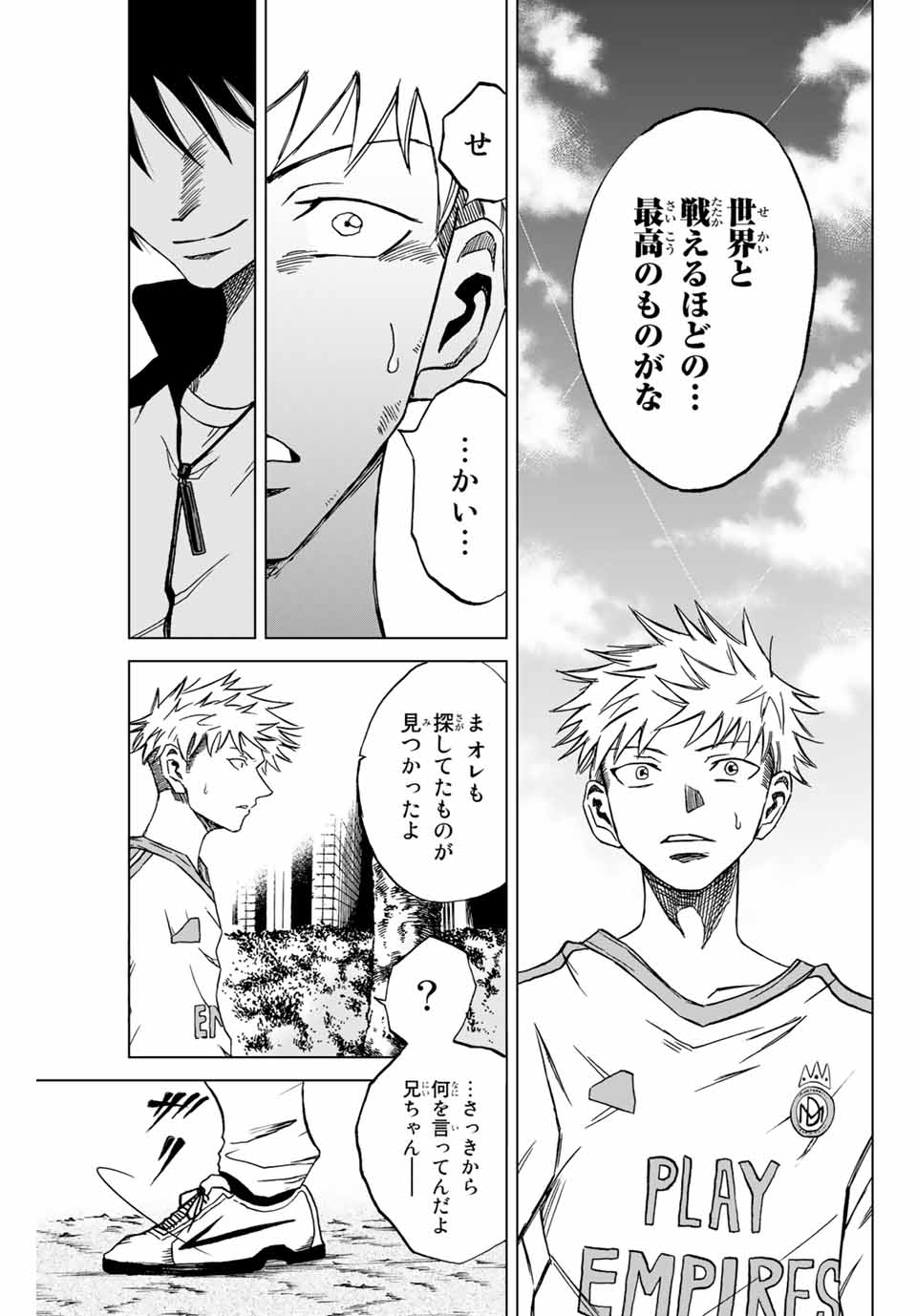AOKU SOMERO - raw - Chapter 1.2 - https://jpdd.ccdd.to/JPDD/aokusomero/177468/3ocaqih4gn2.jpg