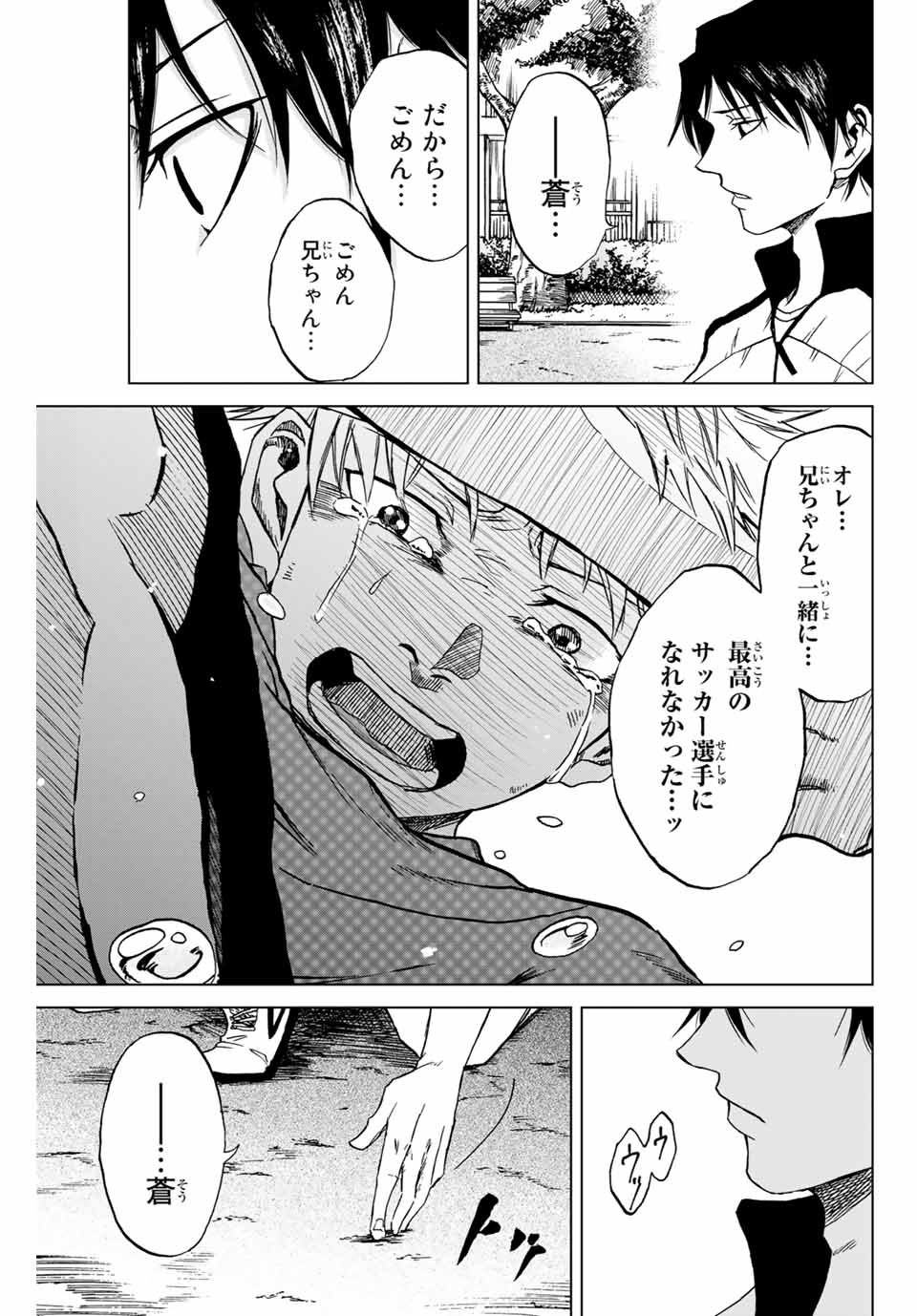 AOKU SOMERO - raw - Chapter 1.2 - https://jpdd.ccdd.to/JPDD/aokusomero/177468/cylkqaij4i0.jpg
