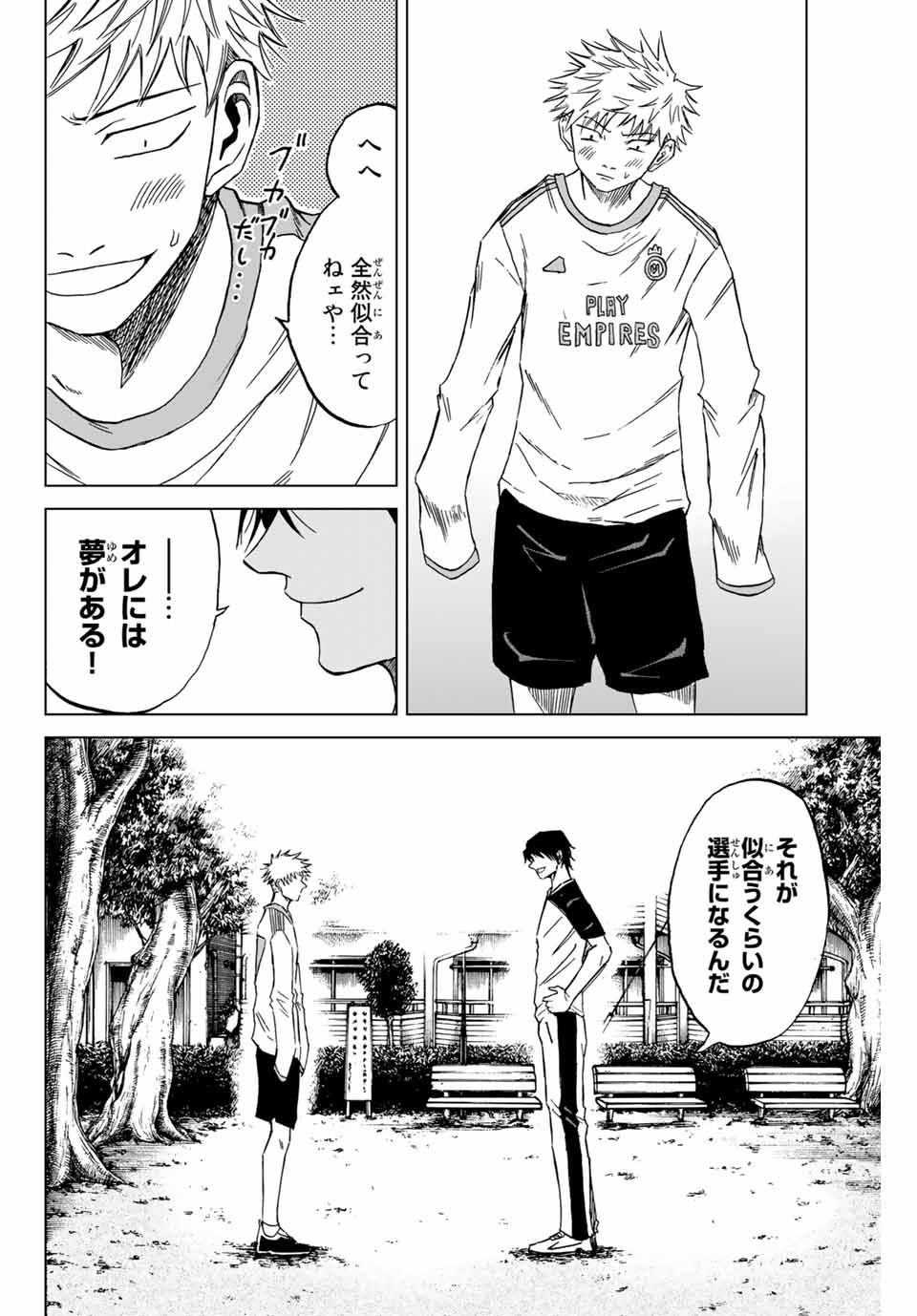 AOKU SOMERO - raw - Chapter 1.2 - https://jpdd.ccdd.to/JPDD/aokusomero/177468/e5wgykslkt2.jpg