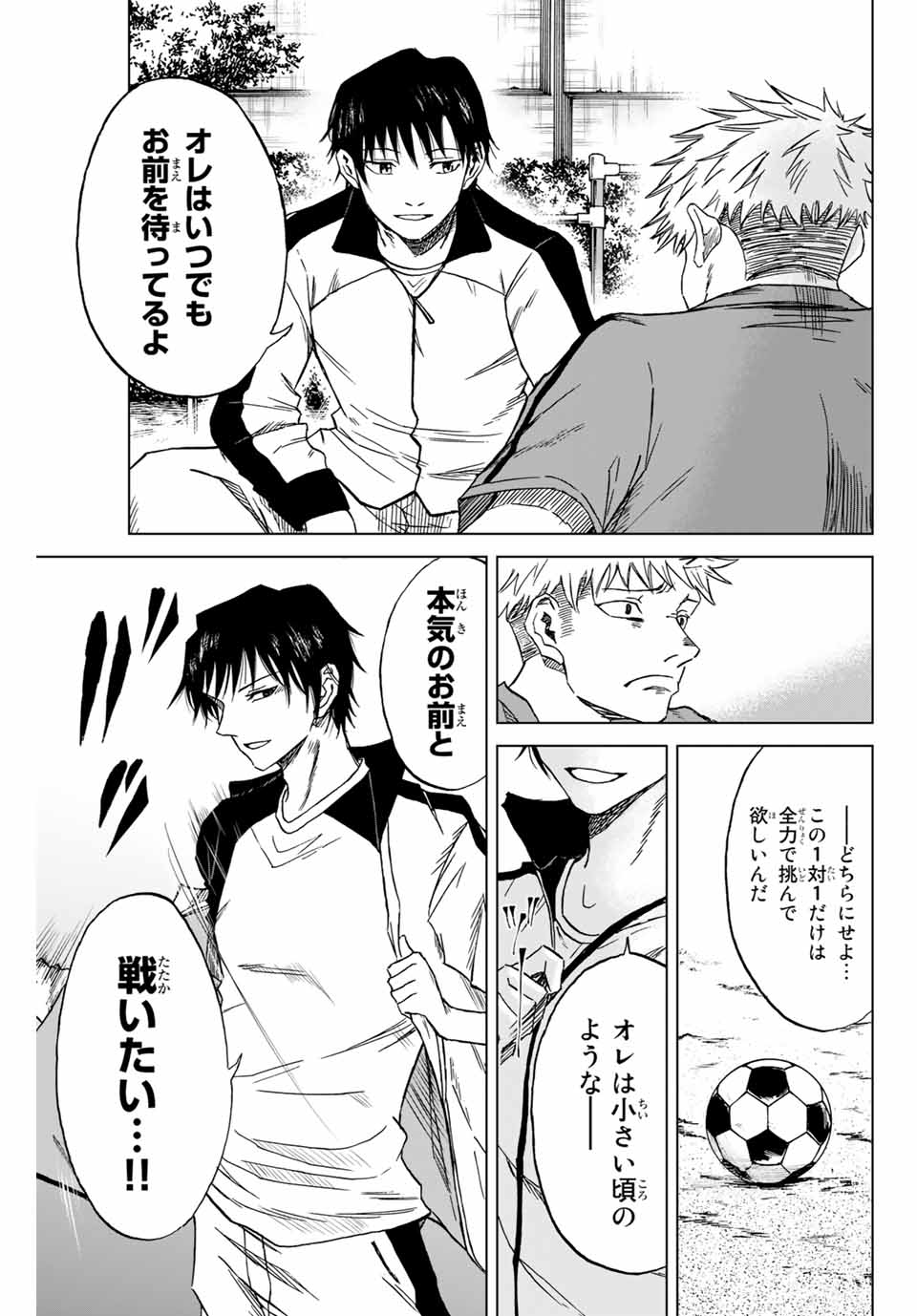AOKU SOMERO - raw - Chapter 1.2 - https://jpdd.ccdd.to/JPDD/aokusomero/177468/epwkdn4ajym.jpg