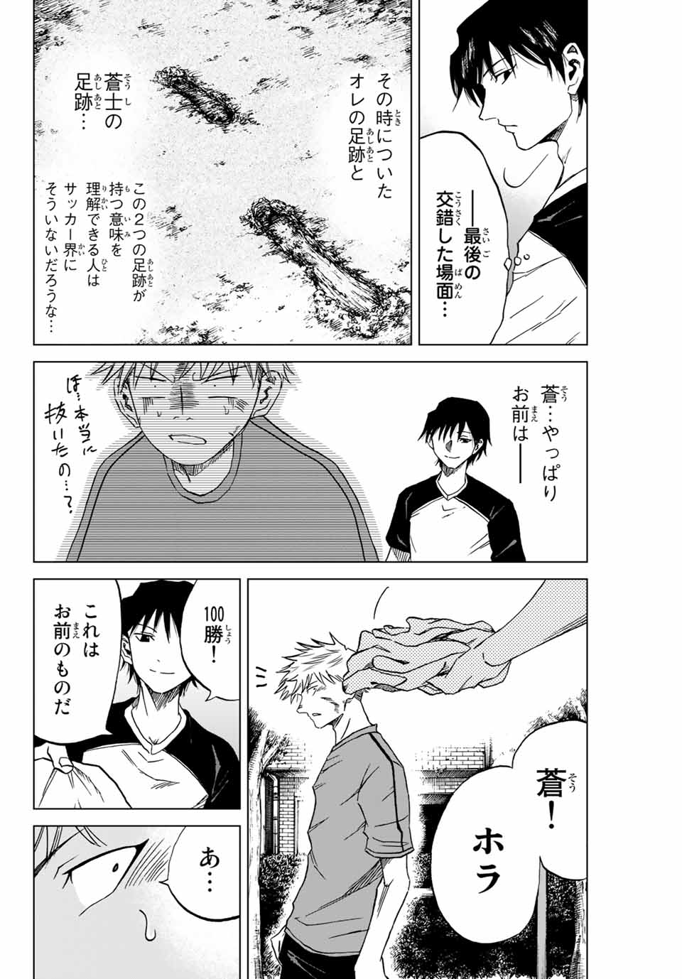 AOKU SOMERO - raw - Chapter 1.2 - https://jpdd.ccdd.to/JPDD/aokusomero/177468/gordvhkgul4.jpg