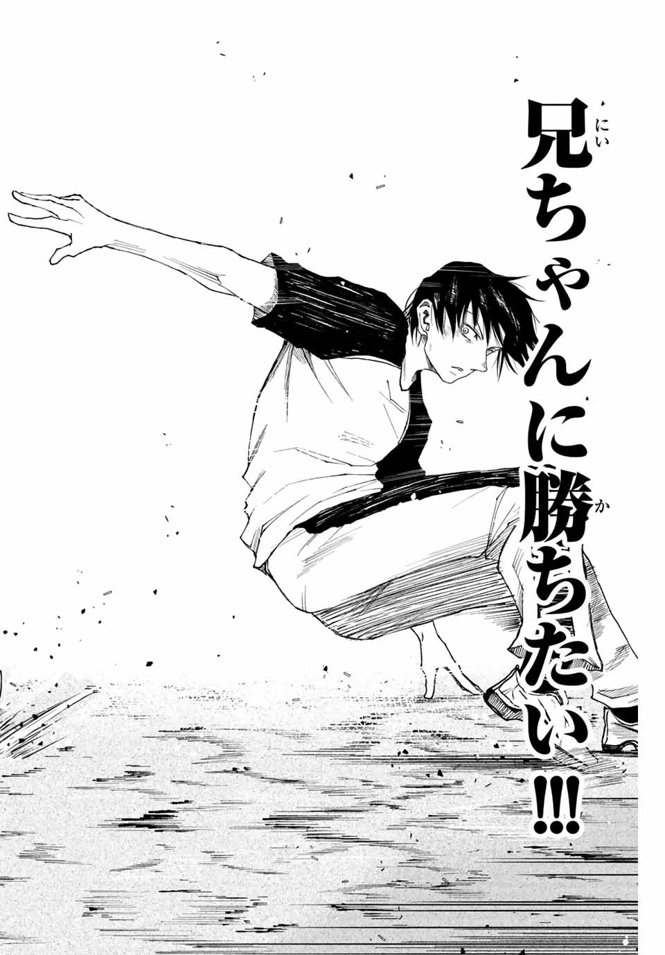 AOKU SOMERO - raw - Chapter 1.2 - https://jpdd.ccdd.to/JPDD/aokusomero/177468/hdmv31docq1.jpg