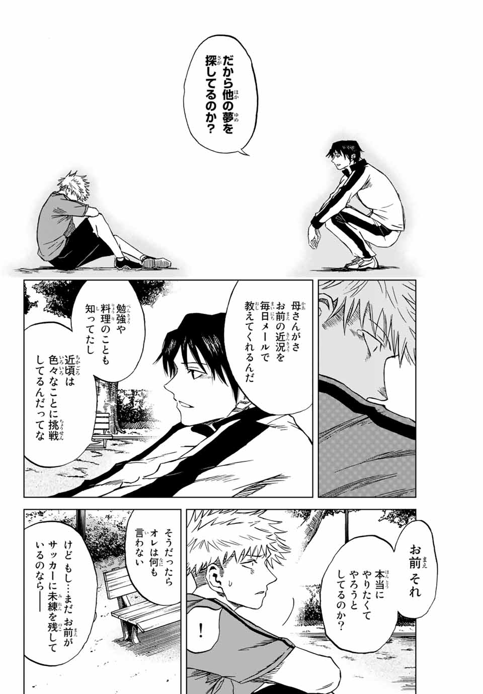 AOKU SOMERO - raw - Chapter 1.2 - https://jpdd.ccdd.to/JPDD/aokusomero/177468/he4xgmrp2hu.jpg