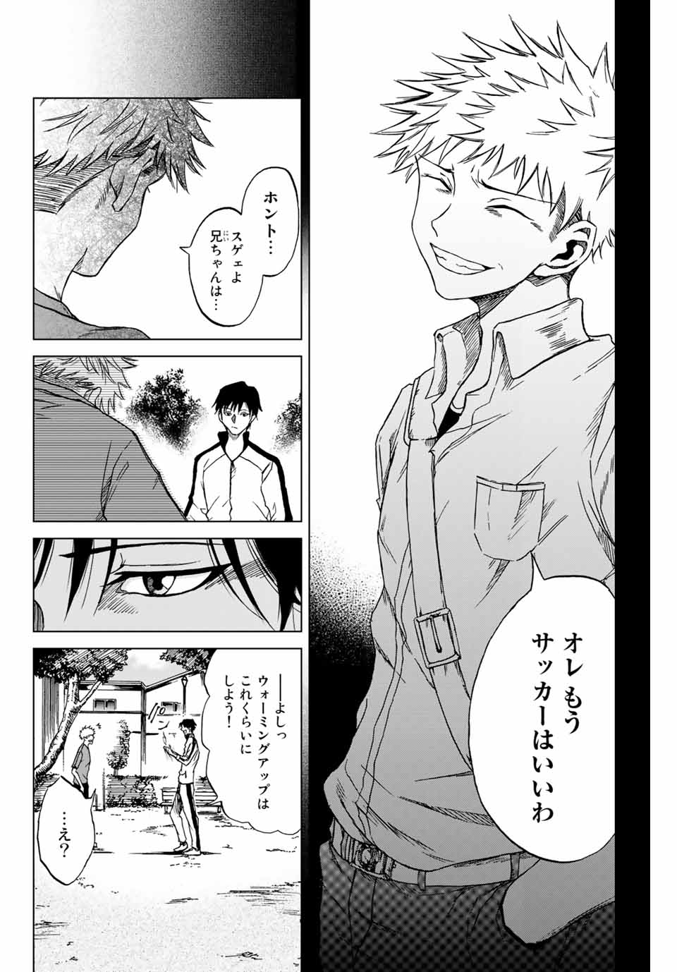 AOKU SOMERO - raw - Chapter 1.2 - https://jpdd.ccdd.to/JPDD/aokusomero/177468/jqsysuxfnwn.jpg