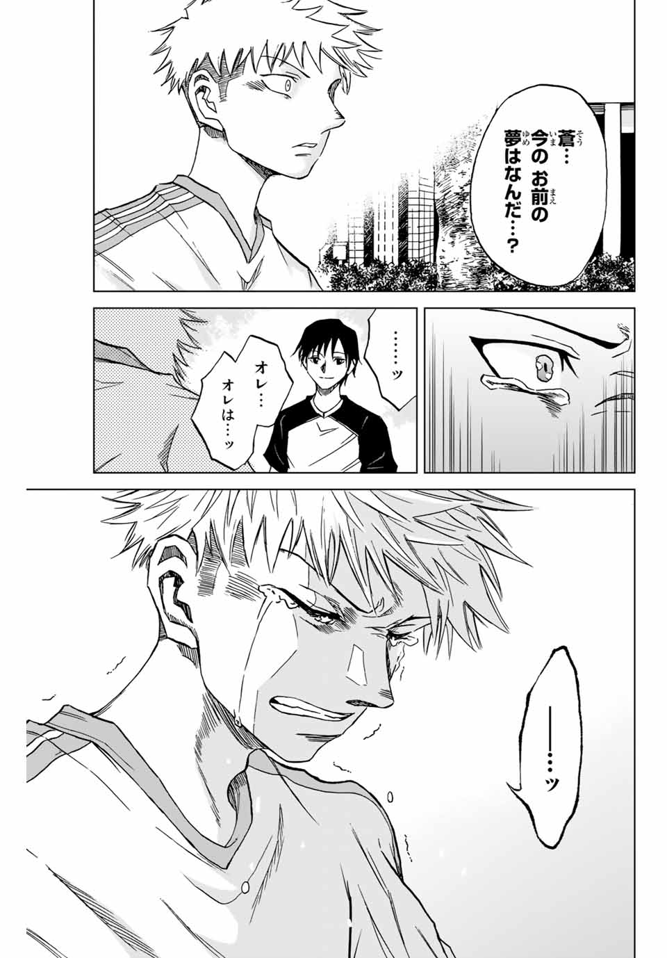 AOKU SOMERO - raw - Chapter 1.2 - https://jpdd.ccdd.to/JPDD/aokusomero/177468/jsysmqp2h0j.jpg