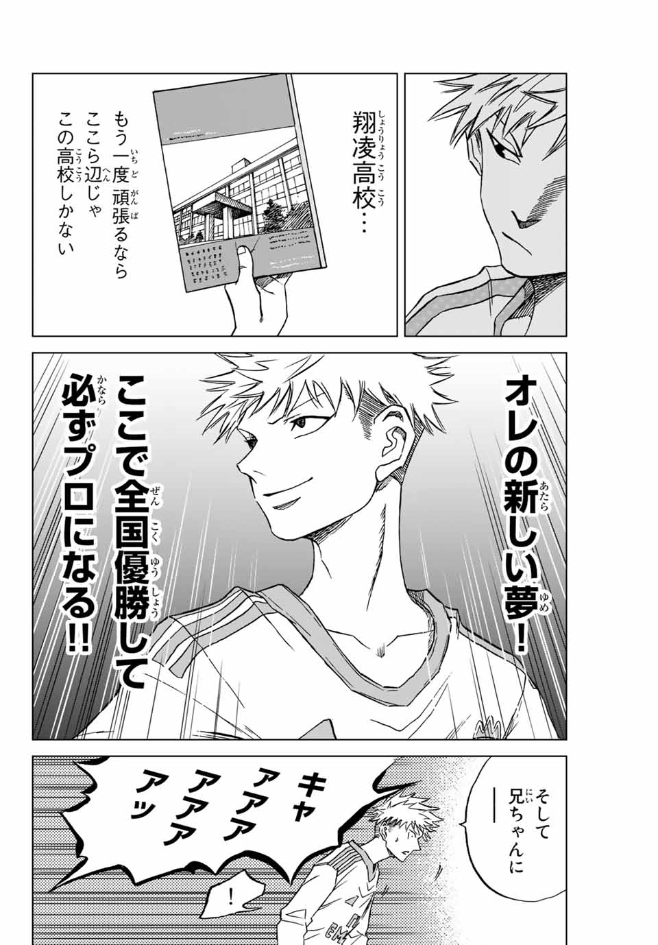 AOKU SOMERO - raw - Chapter 1.2 - https://jpdd.ccdd.to/JPDD/aokusomero/177468/l0tlrofenvq.jpg