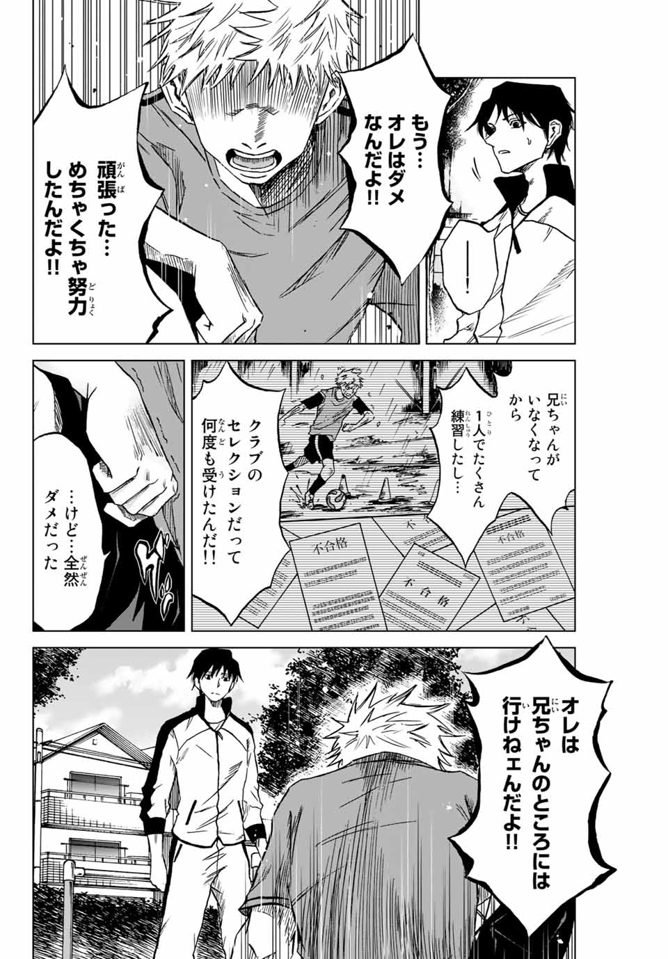 AOKU SOMERO - raw - Chapter 1.2 - https://jpdd.ccdd.to/JPDD/aokusomero/177468/mmitbpqi0jw.jpg