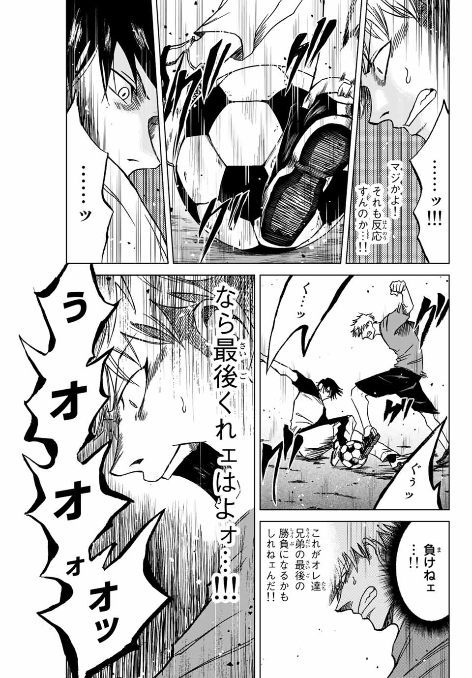 AOKU SOMERO - raw - Chapter 1.2 - https://jpdd.ccdd.to/JPDD/aokusomero/177468/pq1v1isixsv.jpg