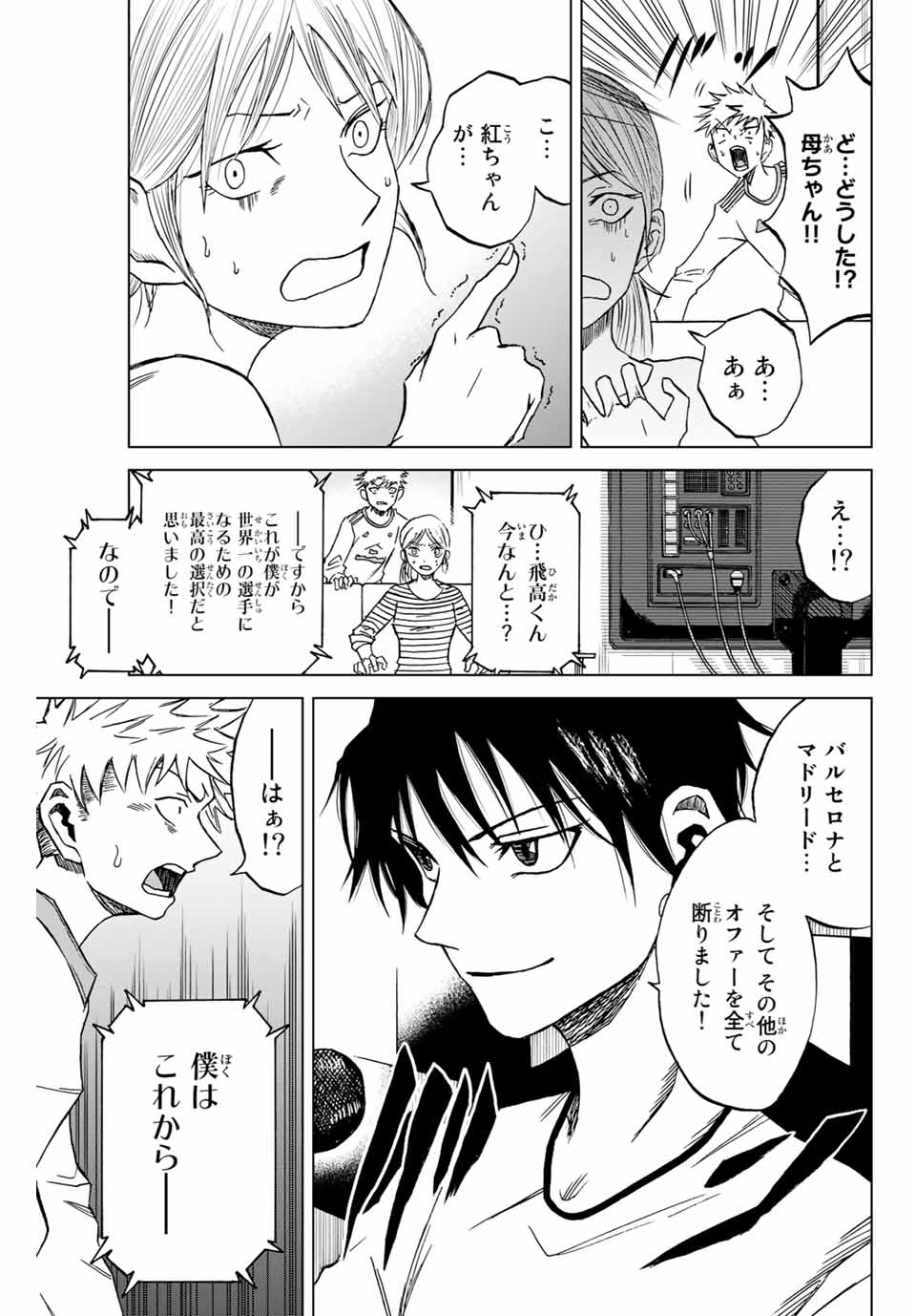 AOKU SOMERO - raw - Chapter 1.2 - https://jpdd.ccdd.to/JPDD/aokusomero/177468/r33bvpor1m1.jpg