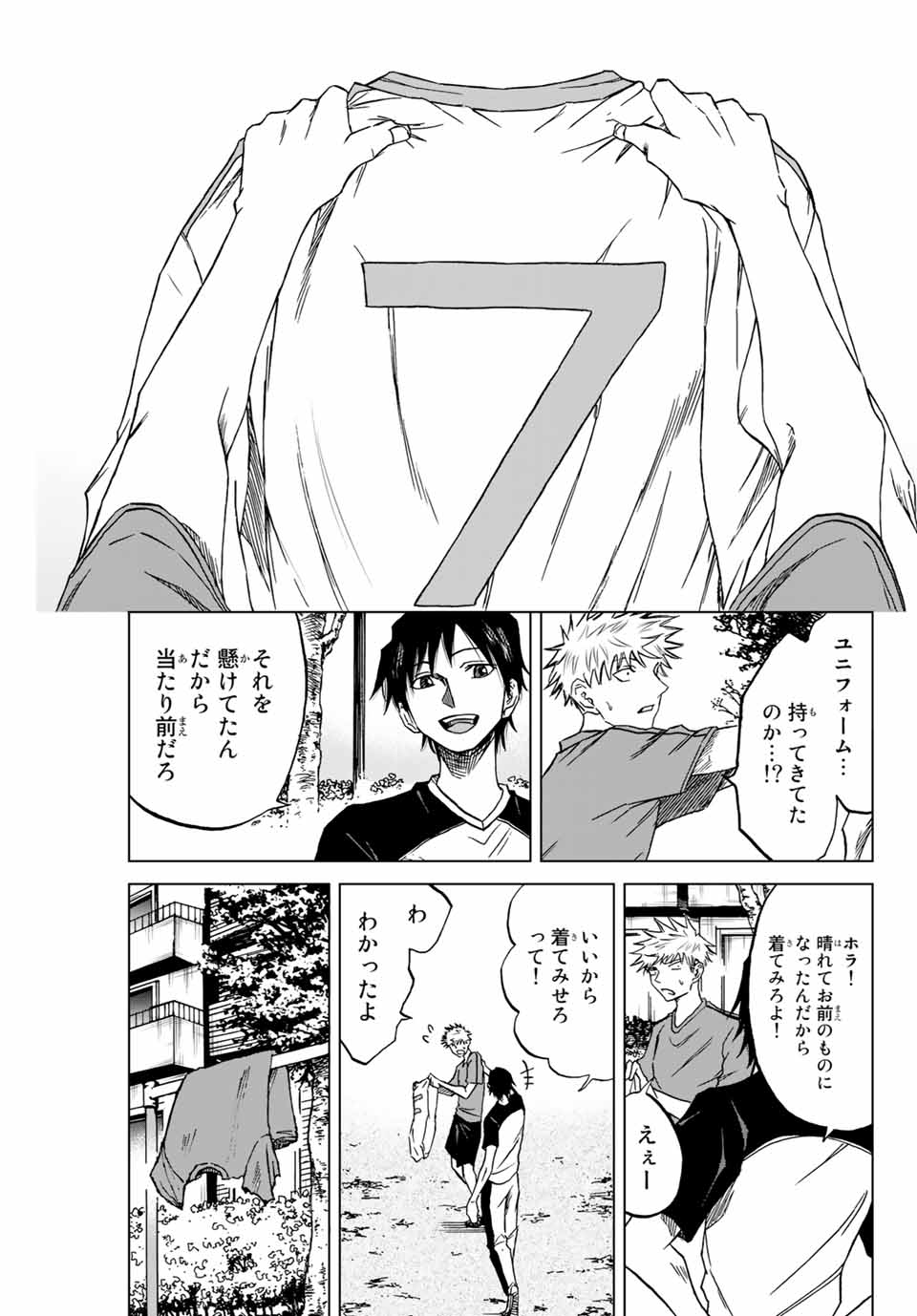 AOKU SOMERO - raw - Chapter 1.2 - https://jpdd.ccdd.to/JPDD/aokusomero/177468/r4hxkm20d1i.jpg