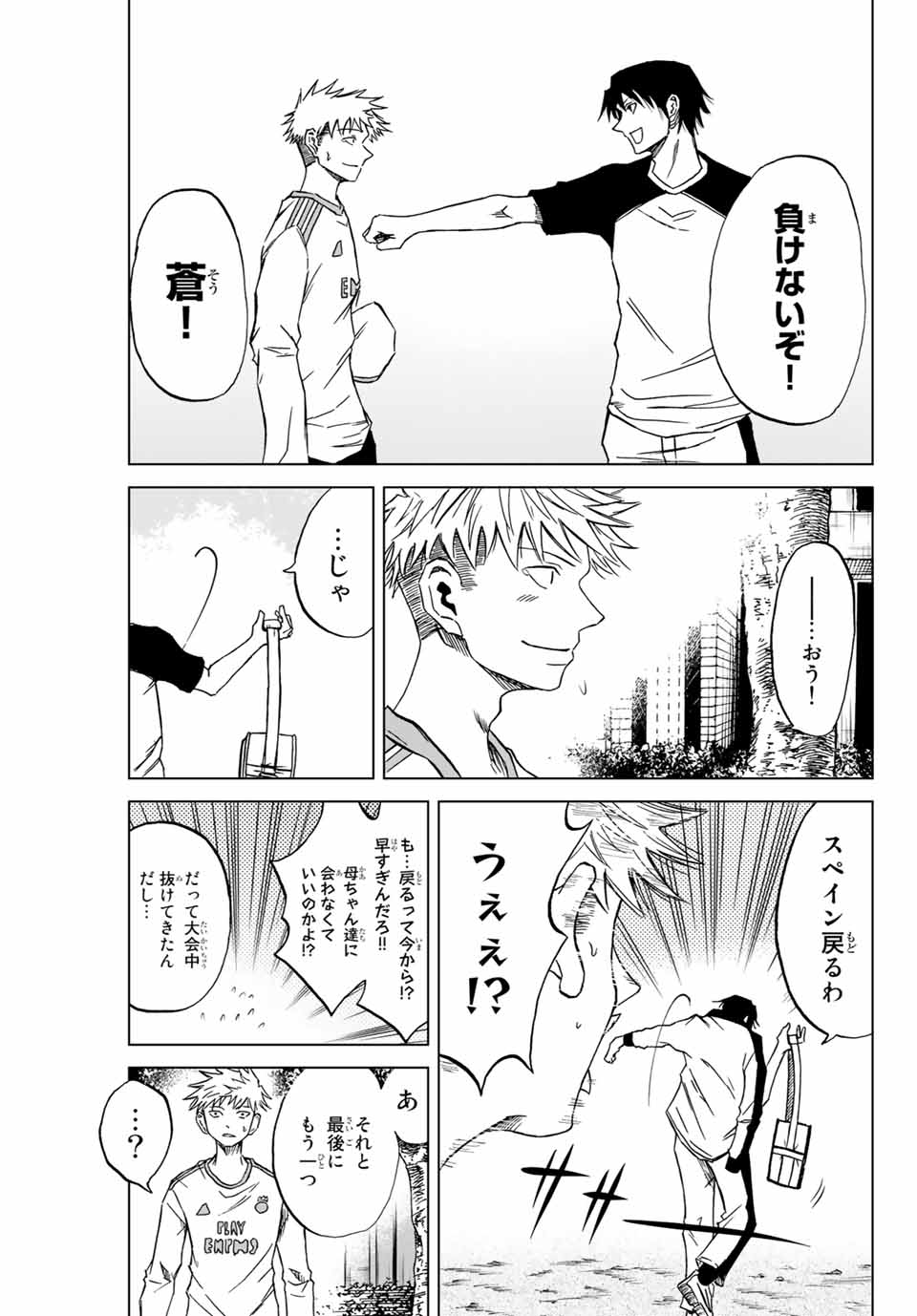 AOKU SOMERO - raw - Chapter 1.2 - https://jpdd.ccdd.to/JPDD/aokusomero/177468/rp45pltdgls.jpg