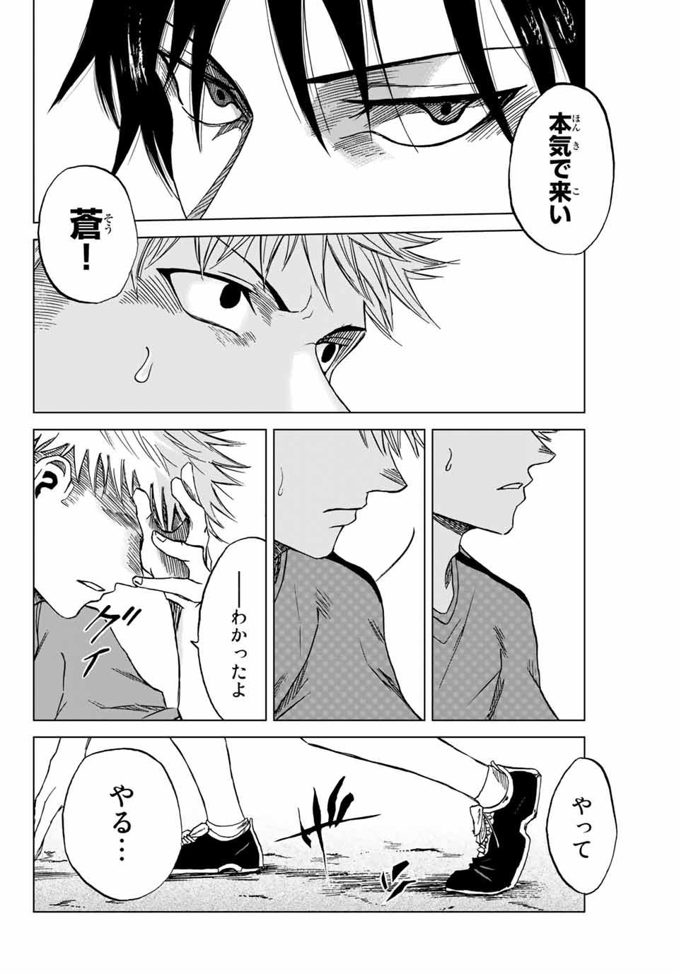 AOKU SOMERO - raw - Chapter 1.2 - https://jpdd.ccdd.to/JPDD/aokusomero/177468/rphsxalfsqq.jpg