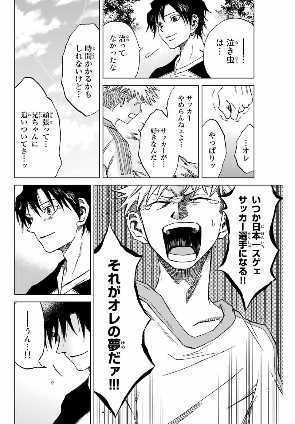 AOKU SOMERO - raw - Chapter 1.2 - https://jpdd.ccdd.to/JPDD/aokusomero/177468/rvn3cydoeks.jpg