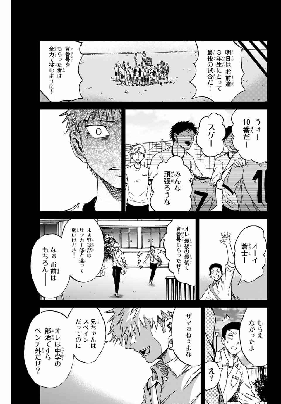 AOKU SOMERO - raw - Chapter 1.2 - https://jpdd.ccdd.to/JPDD/aokusomero/177468/teztlwnl3ze.jpg