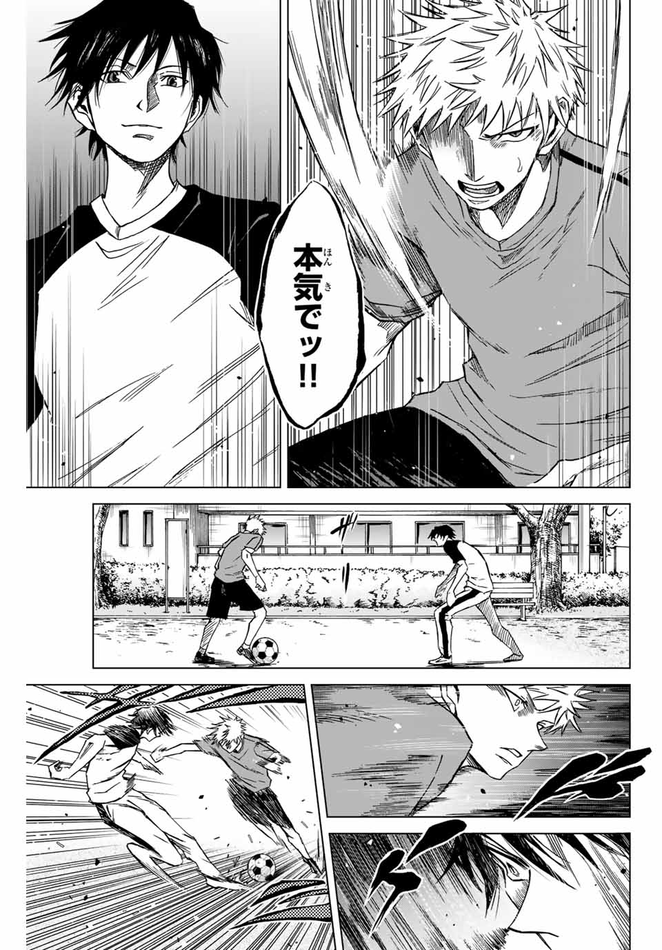 AOKU SOMERO - raw - Chapter 1.2 - https://jpdd.ccdd.to/JPDD/aokusomero/177468/v4lgifph5fj.jpg