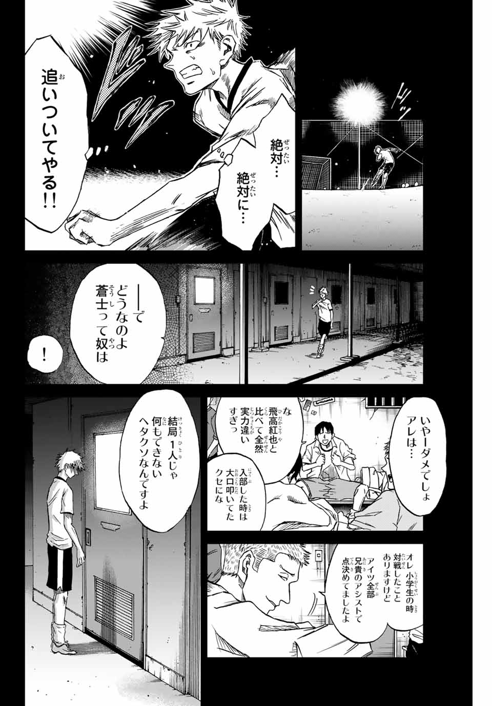 AOKU SOMERO - raw - Chapter 1.2 - https://jpdd.ccdd.to/JPDD/aokusomero/177468/ybvx4ocr4yx.jpg