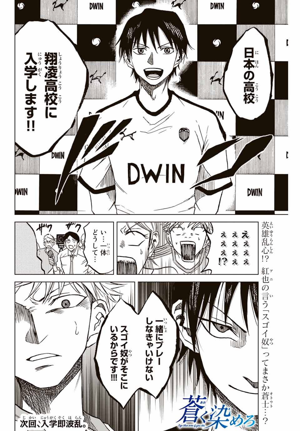 AOKU SOMERO - raw - Chapter 1.2 - https://jpdd.ccdd.to/JPDD/aokusomero/177468/ycpfjprgppp.jpg