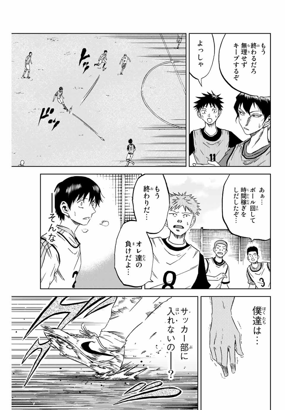 AOKU SOMERO - raw - Chapter 3 - https://jpdd.ccdd.to/JPDD/aokusomero/178853/2xag2twsbjl.jpg