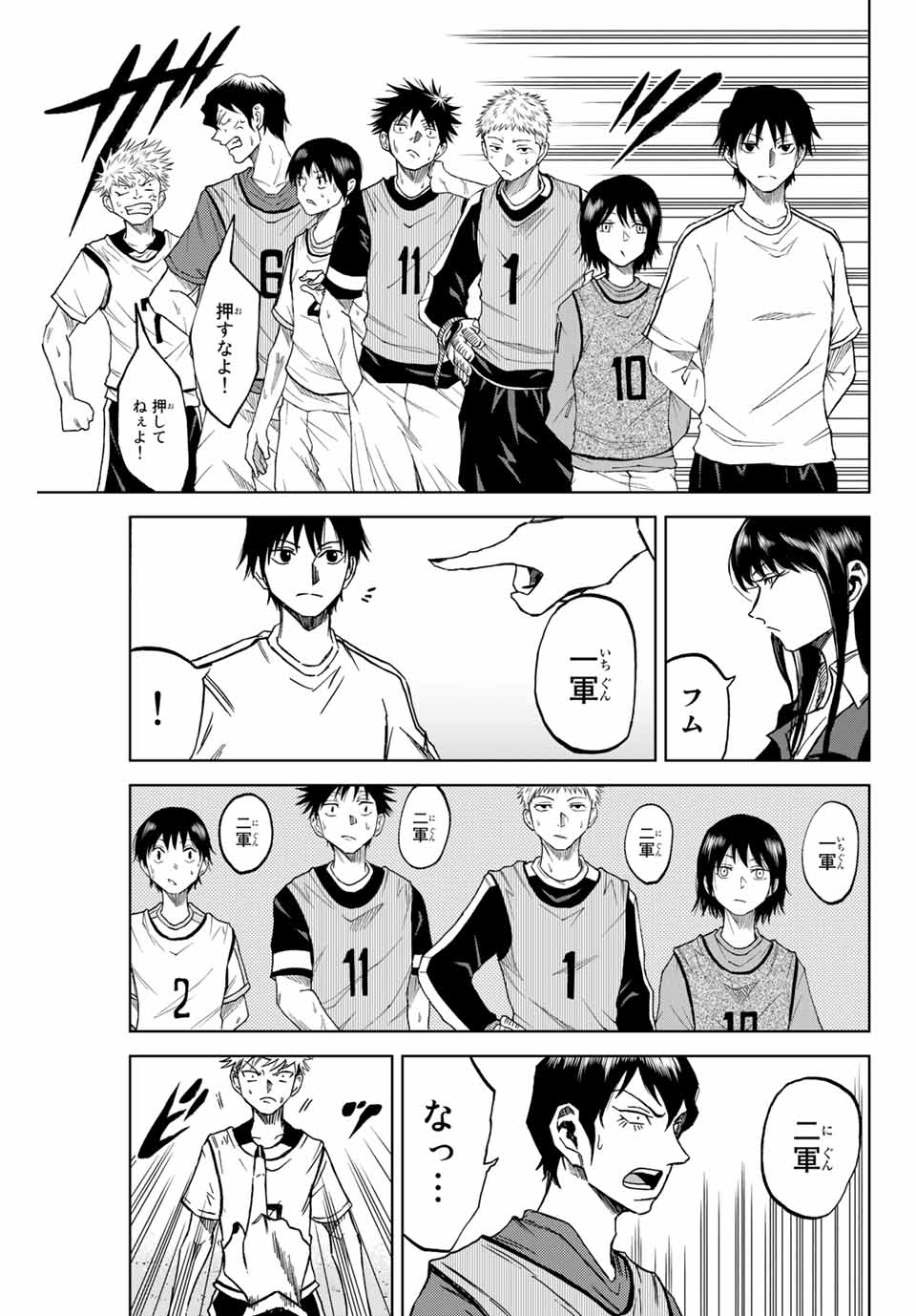 AOKU SOMERO - raw - Chapter 3 - https://jpdd.ccdd.to/JPDD/aokusomero/178853/4cldqjyegti.jpg