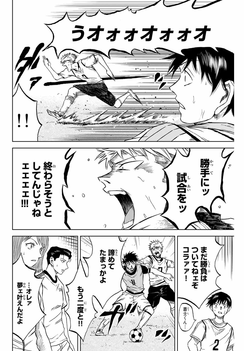 AOKU SOMERO - raw - Chapter 3 - https://jpdd.ccdd.to/JPDD/aokusomero/178853/5xnmjazab1t.jpg