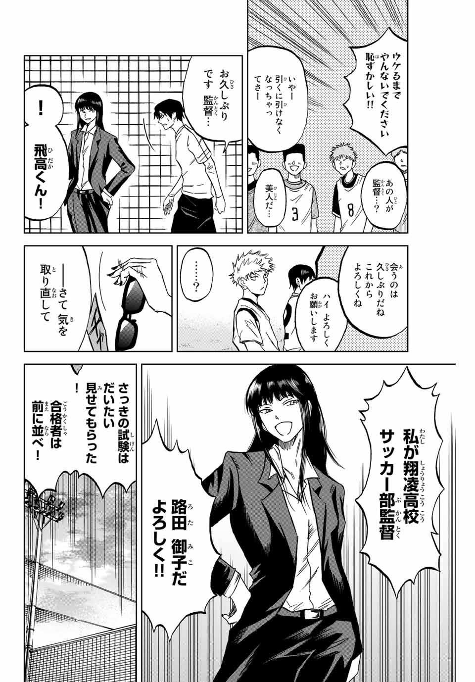 AOKU SOMERO - raw - Chapter 3 - https://jpdd.ccdd.to/JPDD/aokusomero/178853/aq24a1bh2mh.jpg