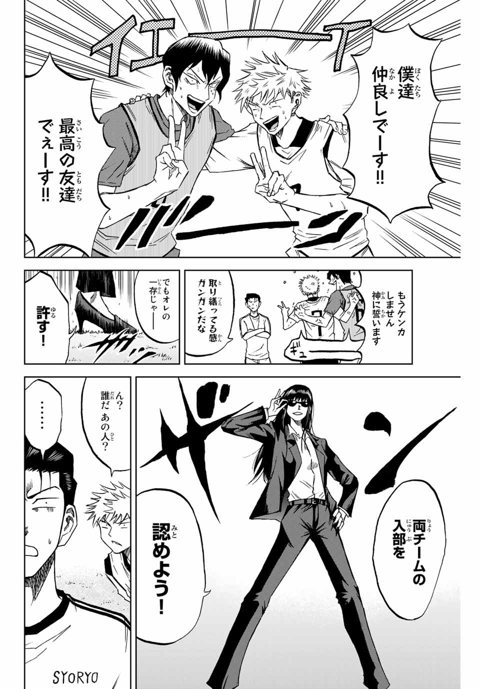 AOKU SOMERO - raw - Chapter 3 - https://jpdd.ccdd.to/JPDD/aokusomero/178853/ia4znkld5xl.jpg