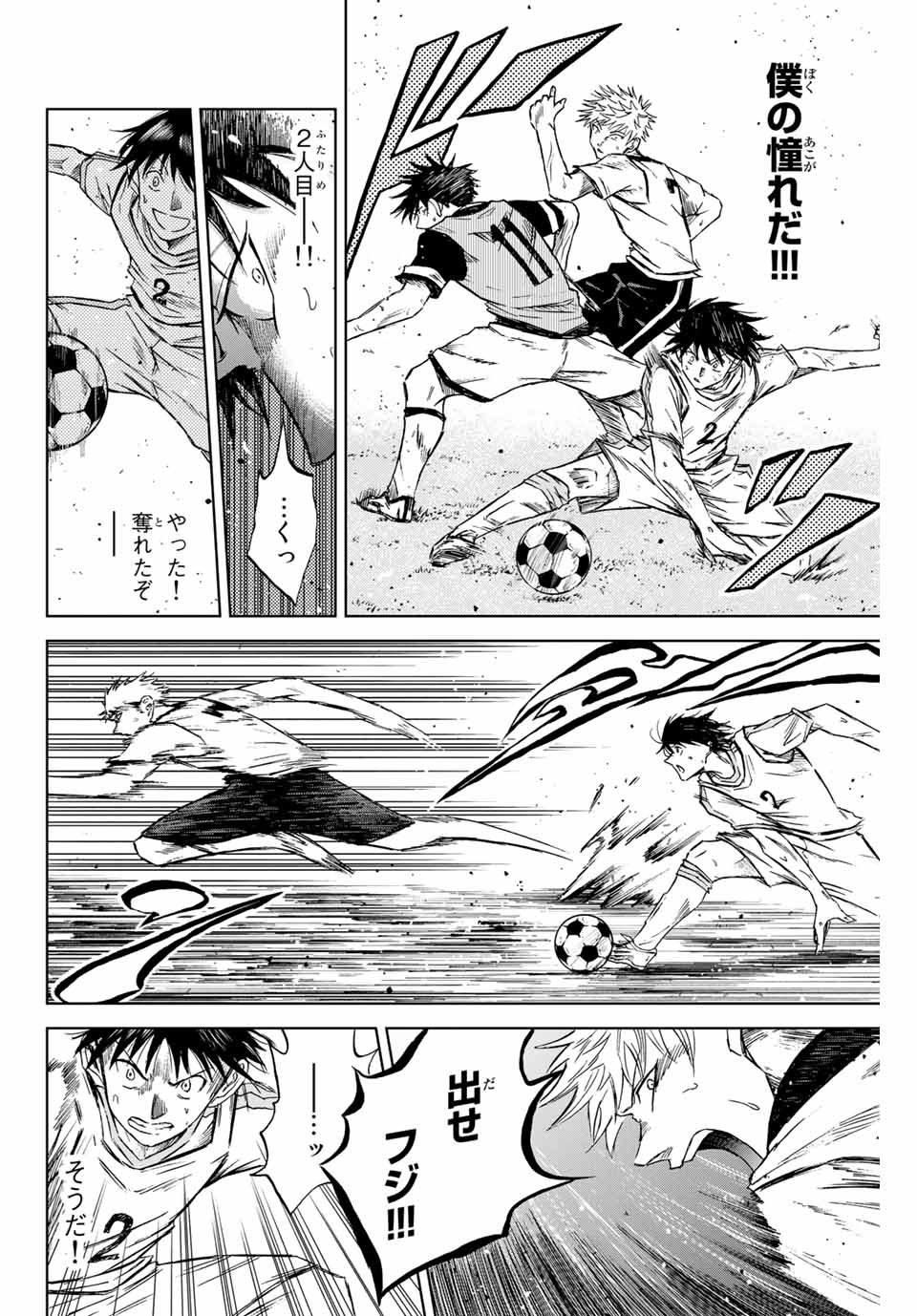 AOKU SOMERO - raw - Chapter 3 - https://jpdd.ccdd.to/JPDD/aokusomero/178853/lf2zlwifb0g.jpg