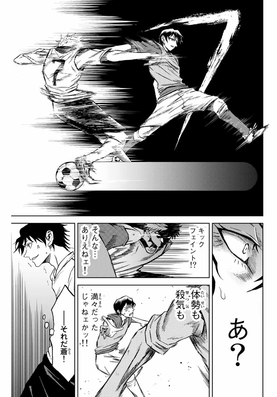 AOKU SOMERO - raw - Chapter 3 - https://jpdd.ccdd.to/JPDD/aokusomero/178853/mpmtjxnnrvq.jpg
