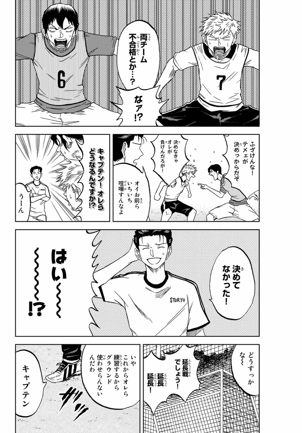 AOKU SOMERO - raw - Chapter 3 - https://jpdd.ccdd.to/JPDD/aokusomero/178853/ngyrq3khug4.jpg