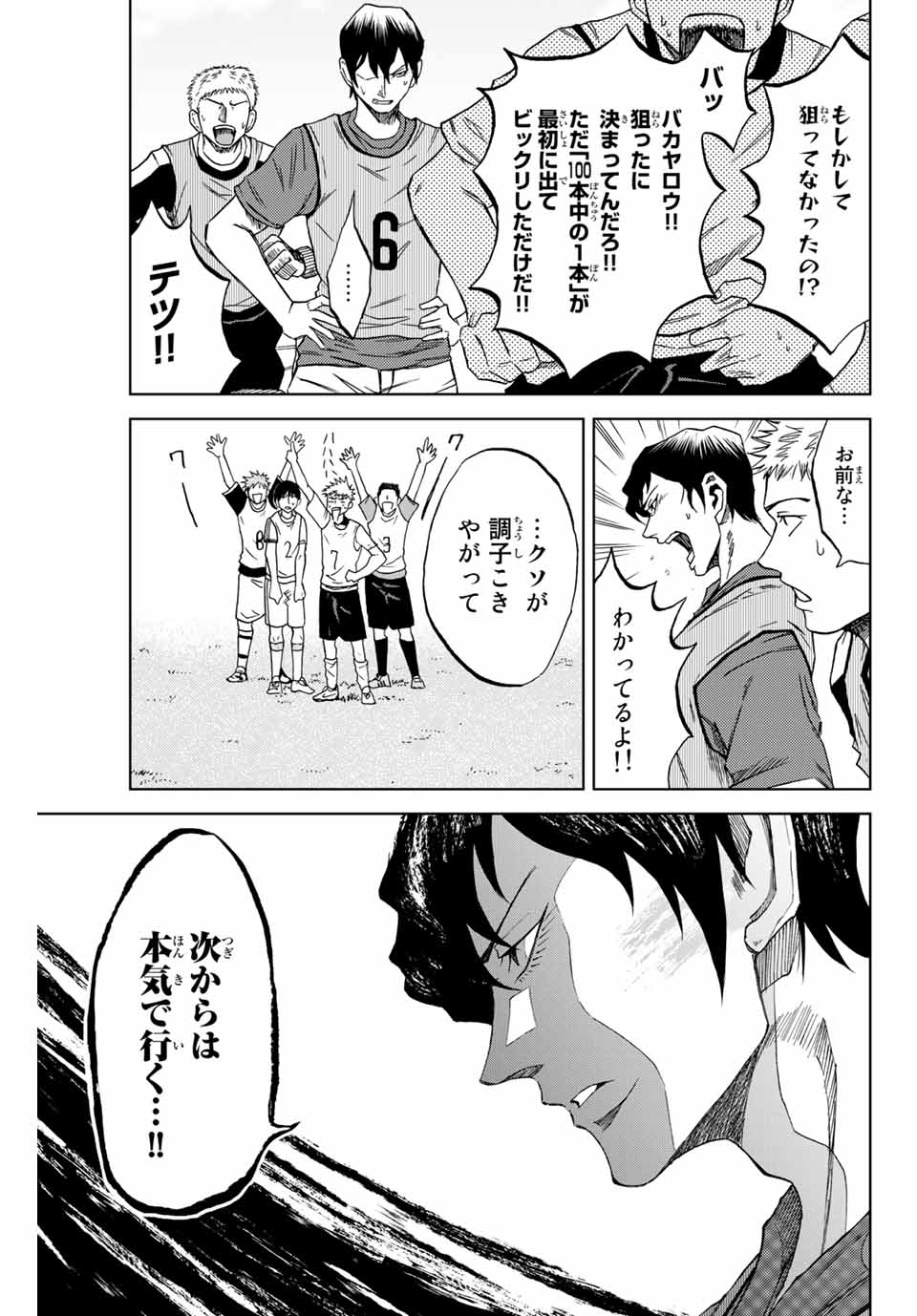 AOKU SOMERO - raw - Chapter 3 - https://jpdd.ccdd.to/JPDD/aokusomero/178853/shz5aiv2bak.jpg