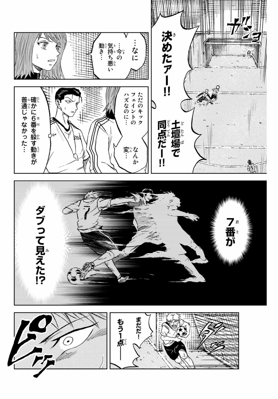 AOKU SOMERO - raw - Chapter 3 - https://jpdd.ccdd.to/JPDD/aokusomero/178853/vzfbgnpyelk.jpg