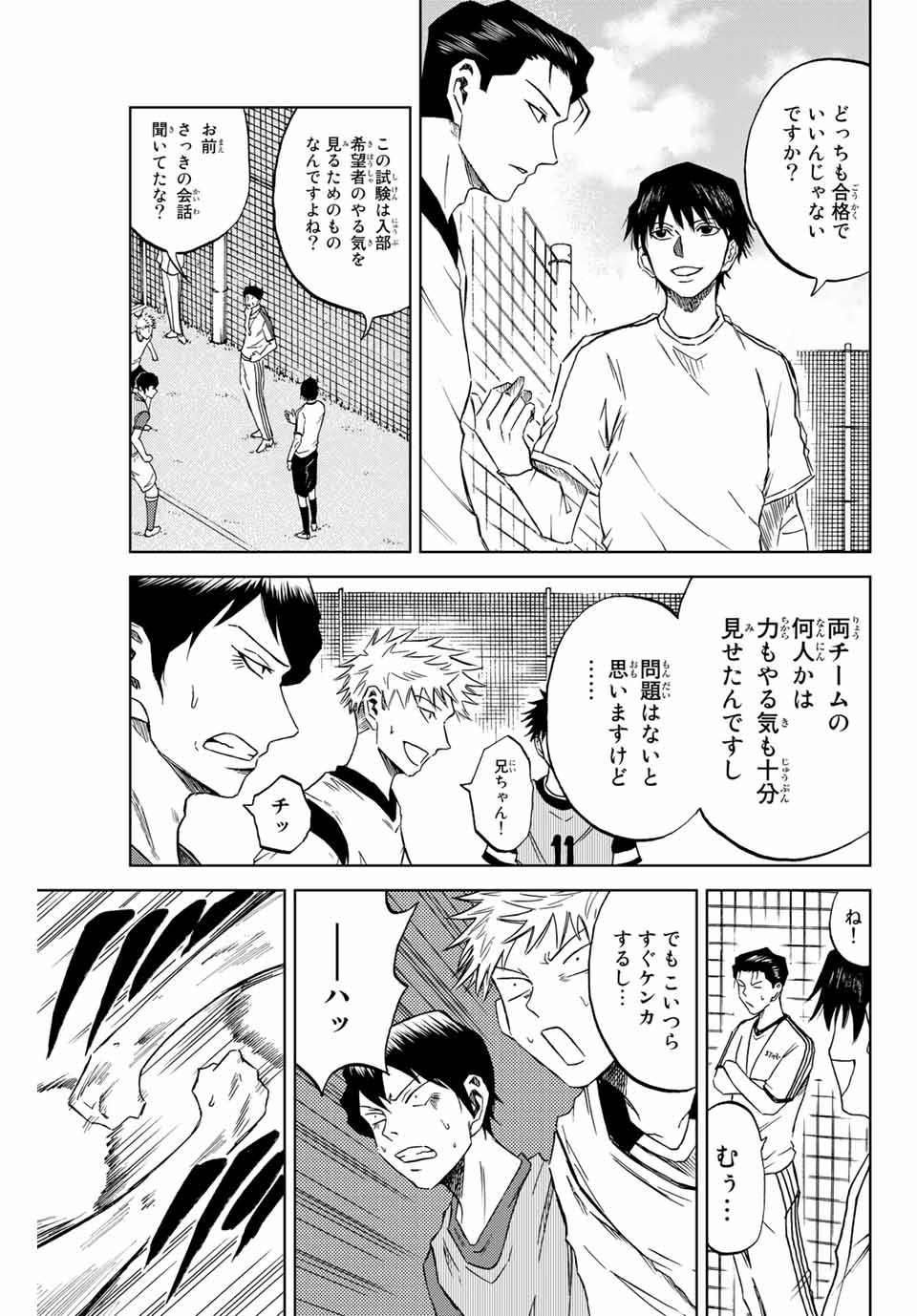 AOKU SOMERO - raw - Chapter 3 - https://jpdd.ccdd.to/JPDD/aokusomero/178853/wac3spp3cjj.jpg
