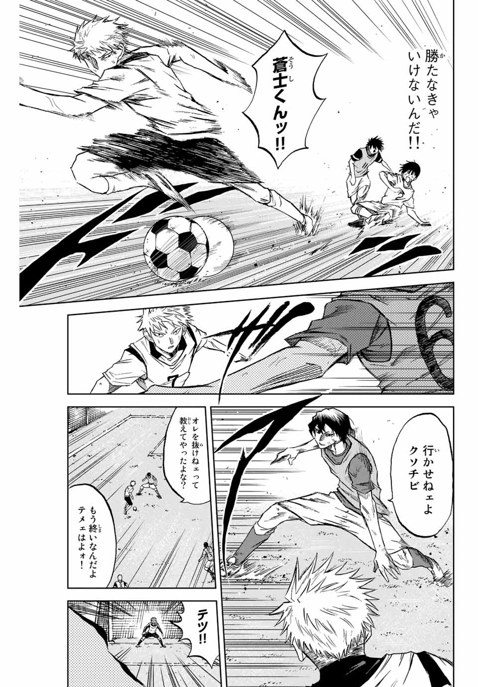 AOKU SOMERO - raw - Chapter 3 - https://jpdd.ccdd.to/JPDD/aokusomero/178853/whj0ennessx.jpg