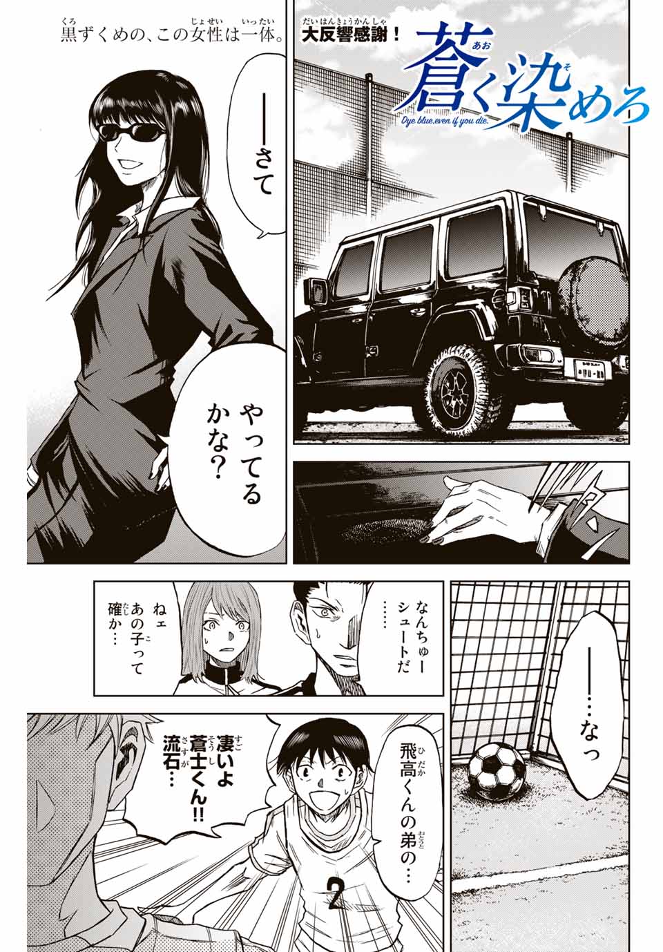 AOKU SOMERO - raw - Chapter 3 - https://jpdd.ccdd.to/JPDD/aokusomero/178853/xr1yfto3hcn.jpg