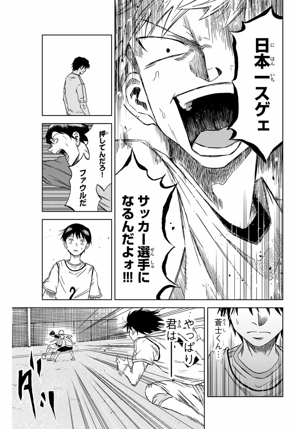 AOKU SOMERO - raw - Chapter 3 - https://jpdd.ccdd.to/JPDD/aokusomero/178853/y5emty4oalk.jpg