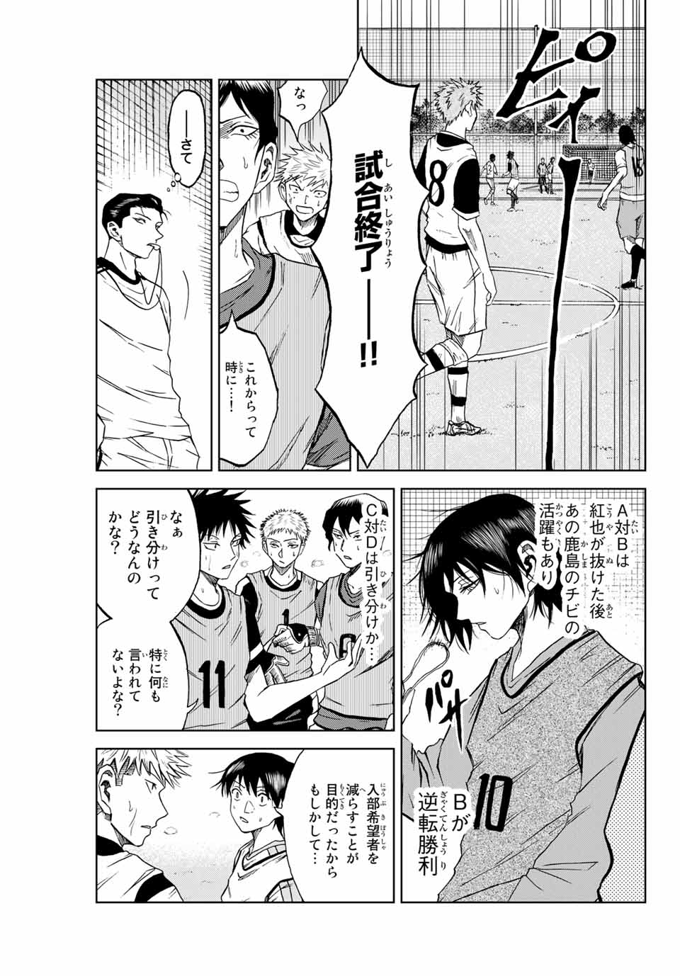 AOKU SOMERO - raw - Chapter 3 - https://jpdd.ccdd.to/JPDD/aokusomero/178853/yujm3trwg2u.jpg