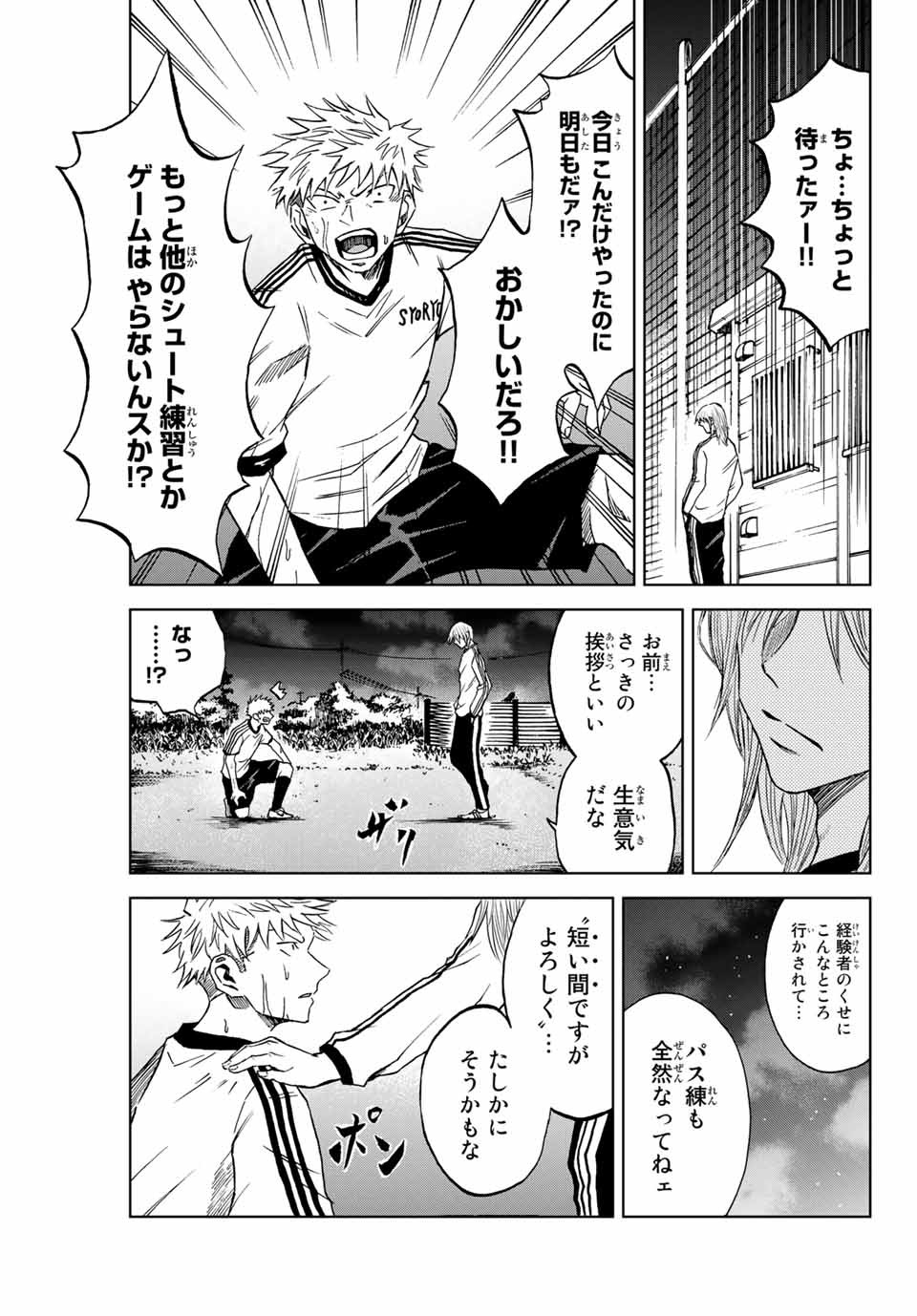 AOKU SOMERO - raw - Chapter 4 - https://jpdd.ccdd.to/JPDD/aokusomero/179521/afd0ujrvl04.jpg