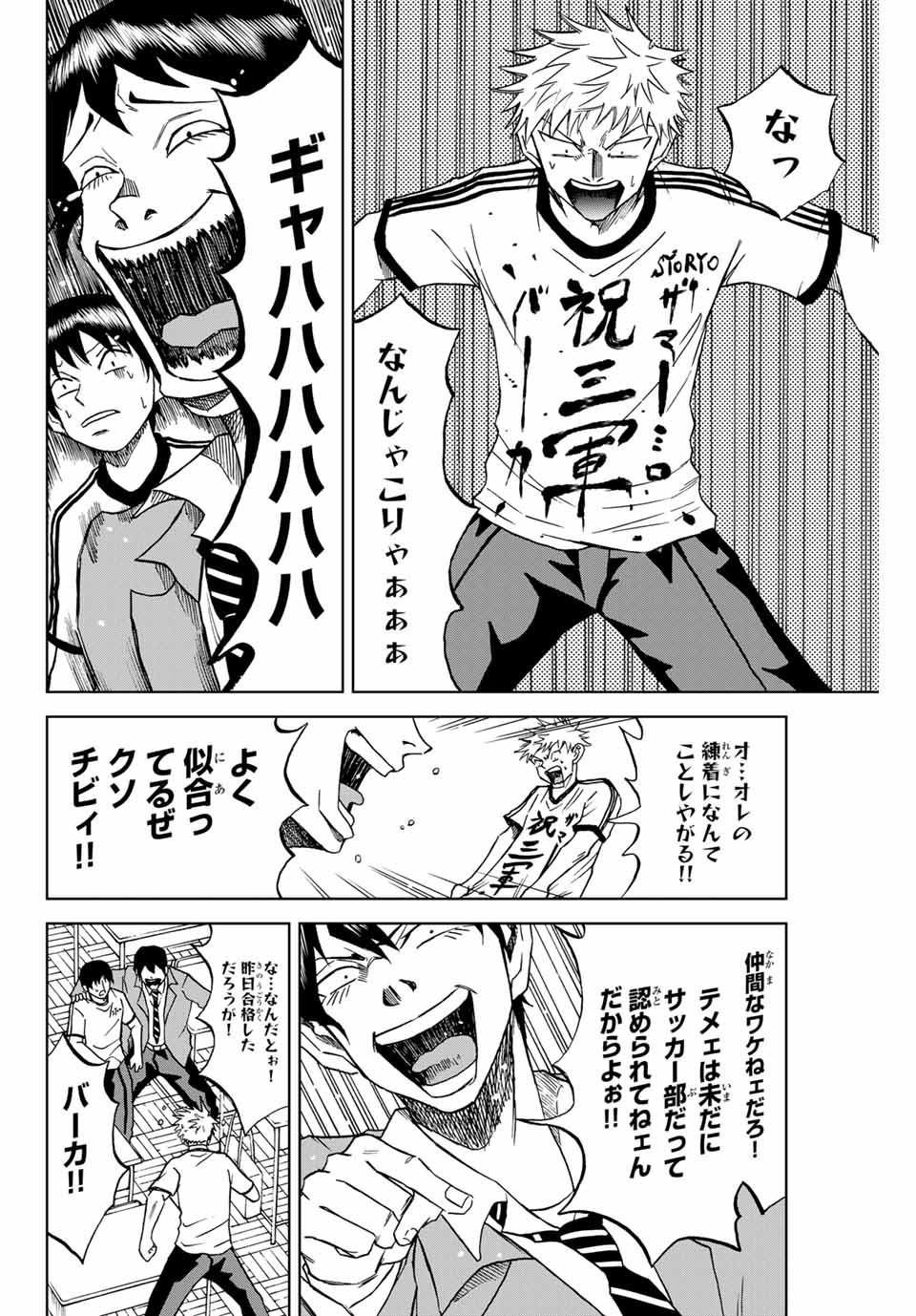 AOKU SOMERO - raw - Chapter 4 - https://jpdd.ccdd.to/JPDD/aokusomero/179521/bsqku5rflci.jpg