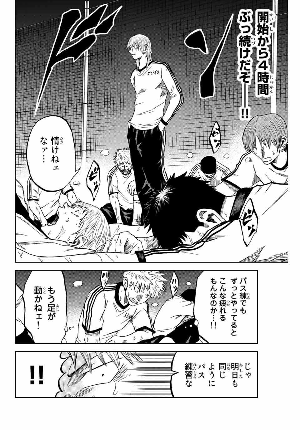 AOKU SOMERO - raw - Chapter 4 - https://jpdd.ccdd.to/JPDD/aokusomero/179521/cy0fzyudprf.jpg