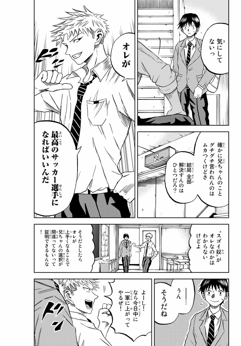 AOKU SOMERO - raw - Chapter 4 - https://jpdd.ccdd.to/JPDD/aokusomero/179521/g4oqnb2wrnt.jpg