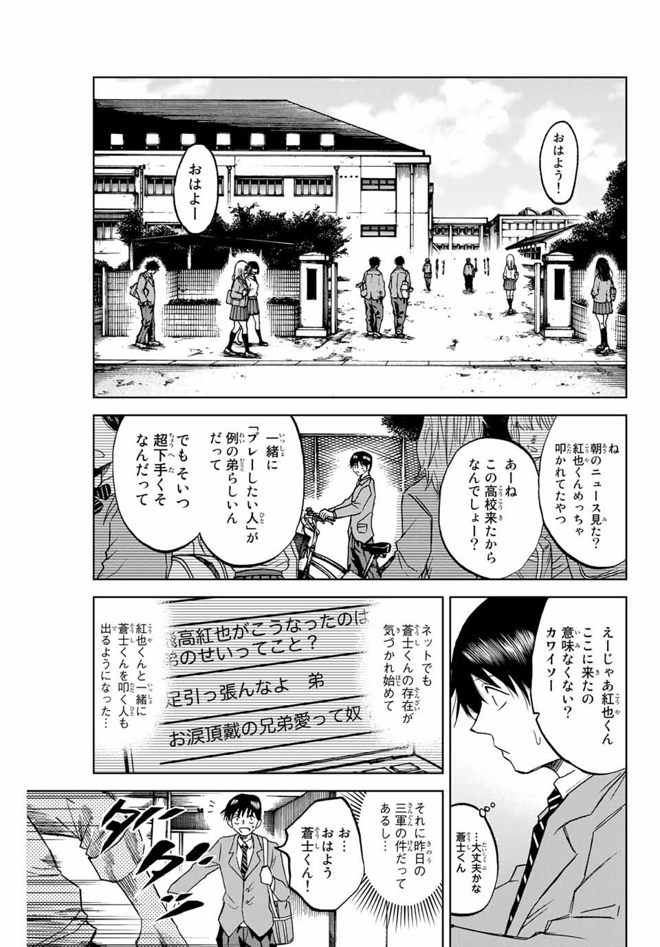 AOKU SOMERO - raw - Chapter 4 - https://jpdd.ccdd.to/JPDD/aokusomero/179521/gy4srwsqcc3.jpg