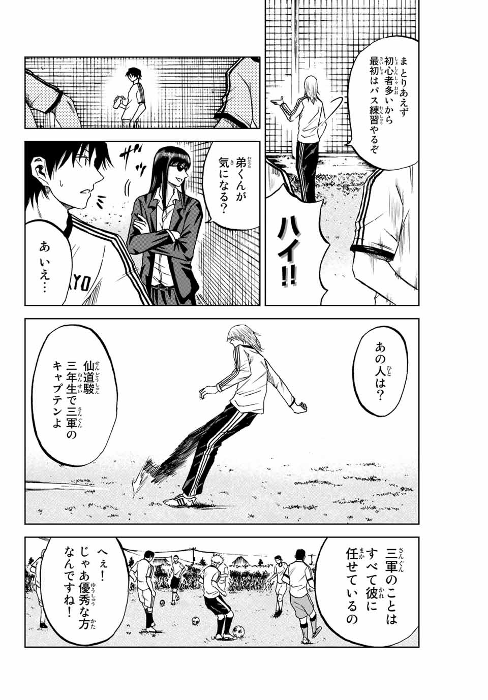 AOKU SOMERO - raw - Chapter 4 - https://jpdd.ccdd.to/JPDD/aokusomero/179521/mtnaesikd04.jpg