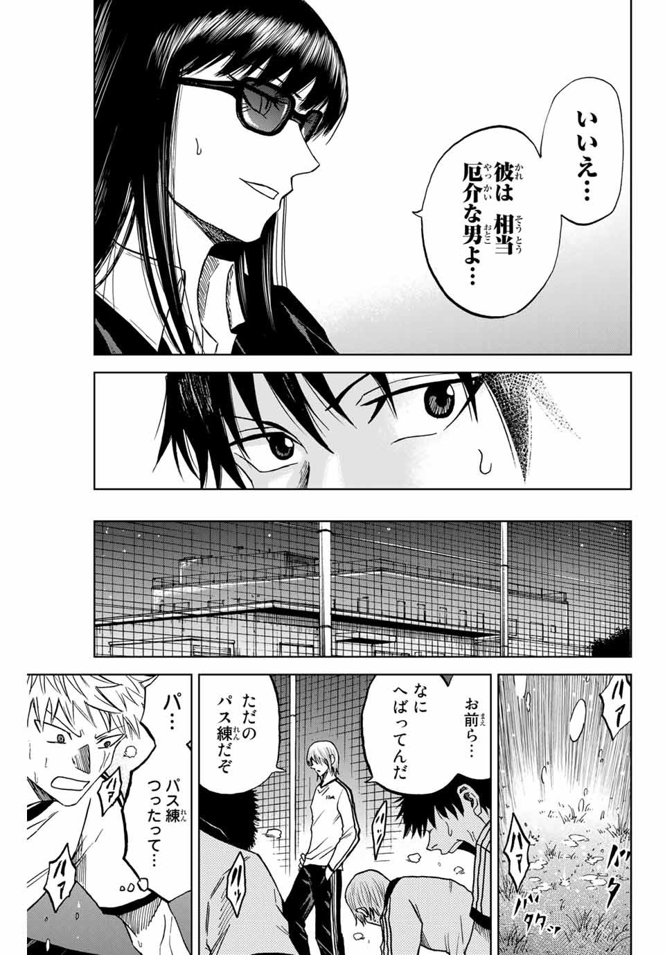 AOKU SOMERO - raw - Chapter 4 - https://jpdd.ccdd.to/JPDD/aokusomero/179521/nebq5witpiy.jpg