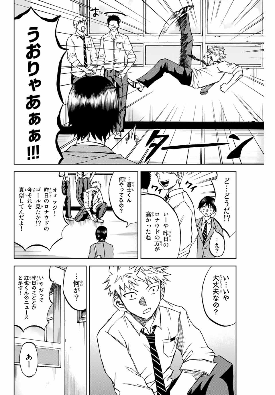 AOKU SOMERO - raw - Chapter 4 - https://jpdd.ccdd.to/JPDD/aokusomero/179521/okfvl2rbmxb.jpg